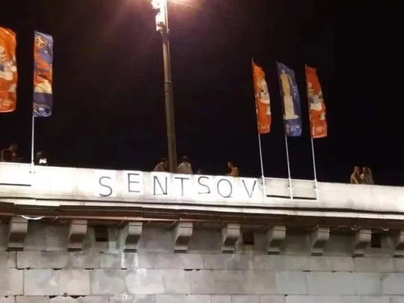 В Москве напротив Кремля повесили плакат в поддержку Сенцова