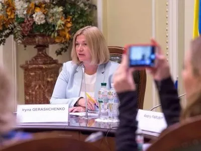 Ірина Геращенко пояснила, чому Вишинський відсутній у "списку-23"