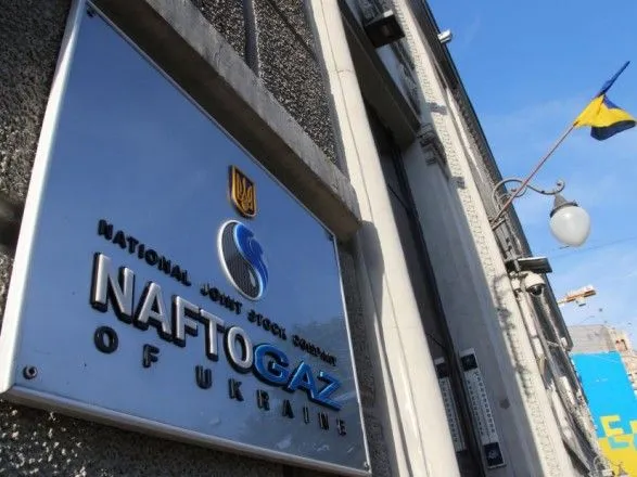 "Нафтогаз" до 13 липня очікує рішення голландського суду щодо спроб "Газпрому" ухилитися від виплат