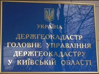 В Киевской области чиновник Госгеокадастра погорел на взятке 2 тысячи долларов