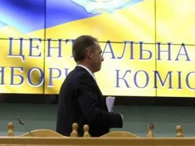 У Раді прогнозують проблеми для України через оновлення ЦВК