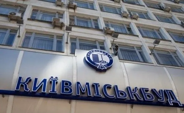 Левова частка дивідендів, які виплатить "Київміськбуд", піде у бюджет столиці