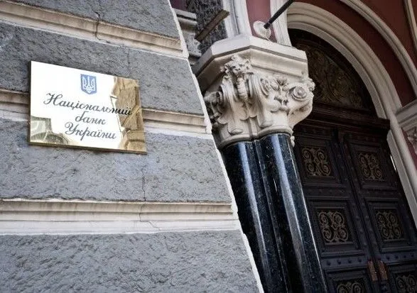 НБУ зняв частину обмежень з компаній, які потрапили під санкції в Україні