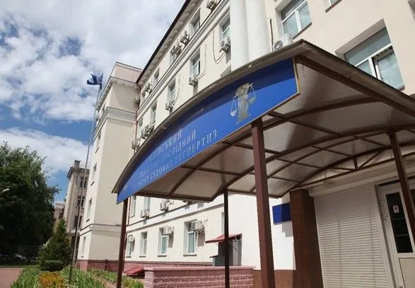 Киевский институт судебных экспертиз отметит сегодня 105 лет