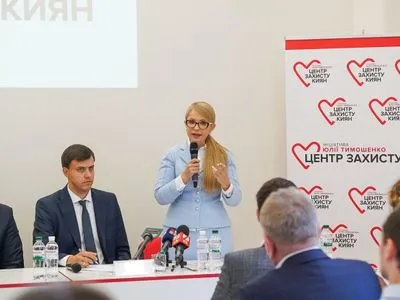 Юлия Тимошенко презентовала офис Центра защиты киевлян в сердце столицы