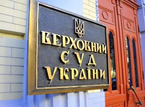 Сотрудников Верховного суда Украины не пускают на работу