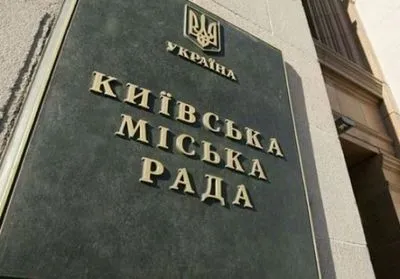 Активисты выбили дверь и ворвались на заседание Киевсовета