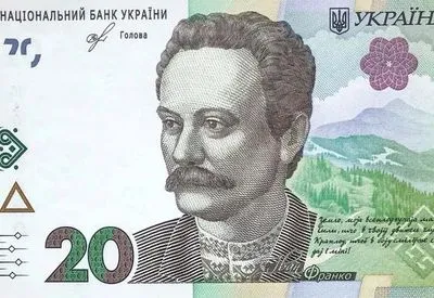 НБУ показал новые 20 грн: банкноты введут в оборот уже в сентябре