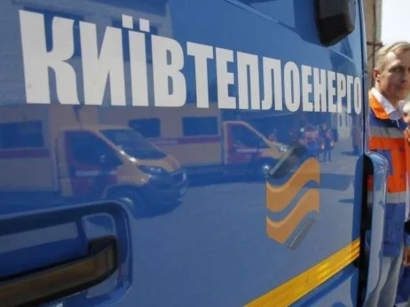 Суд відмовився перекладати борги "Київенерго" на "Київтеплоенерго"