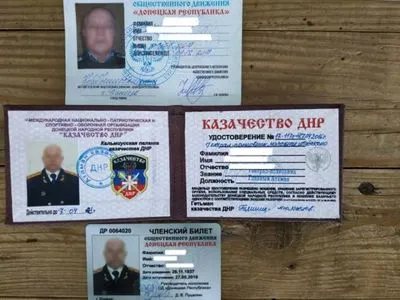 На КПВВ "Мар'їнка" затримали мешканця Донецька з документами "ДНР"