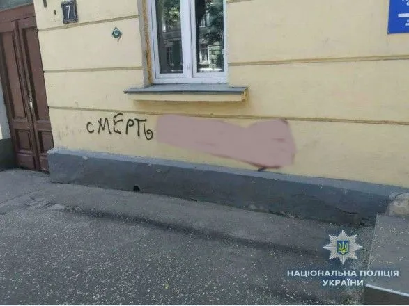 На одесских домах появились антисемитские надписи