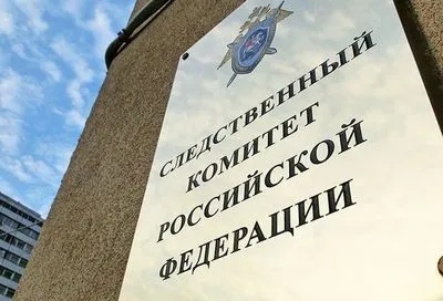СК РФ відкрив справу проти Гриценка за "заклики до терактів у Росії"