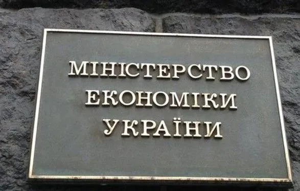В МЭРТ отреагировали на возможные российские санкции в отношении украинских компаний