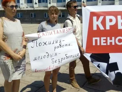 В оккупированном Севастополе также провели митинг против российской пенсионной реформы