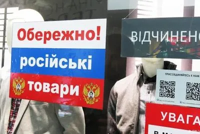 Турчинов выступает за введение уголовной ответственности за закупку товаров в России