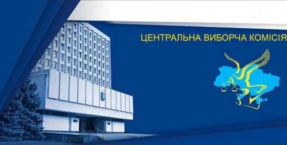 ЦВК затвердила бюджет для виборів президента і народних депутатів
