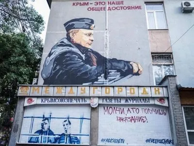 У Сімферополі під муралом з Путіним намалювали Сенцова і Кольченка