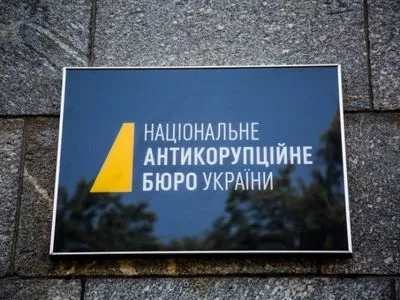 НАБУ направило обвинительный акт в отношении главного судьи Донецкой области