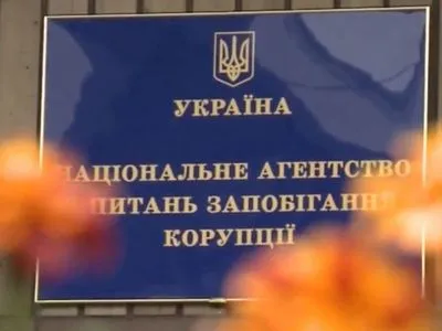 НАЗК передало до суду протоколи на директора "Укрспецзв’язку"