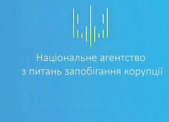 НАПК внесло предписание руководителю Укртрансбезопасности