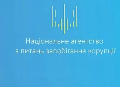 НАПК внесло предписание руководителю Укртрансбезопасности