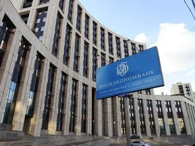 ЗМІ: російський банк збирається закрити "дочку" в Україні