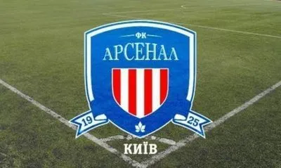 ФК "Арсенал-Киев" получил первый зачетный балл в таблице УПЛ