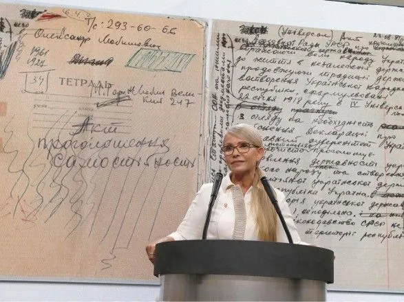 Тимошенко: нова Конституція зробить народ справжнім господарем країни, а владу – підконтрольною