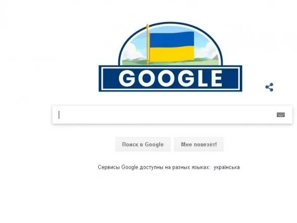 google-privitav-ukrayinu-z-dnem-nezalezhnosti-2