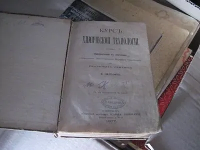 Росіянин намагався вивезти з України старовинну книгу