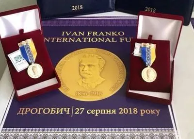 Стали известны лауреаты премии имени Ивана Франко