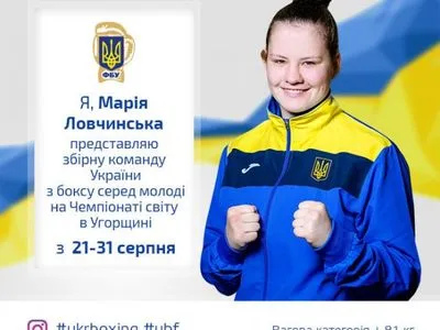 Украинка пробилась в финал молодежного ЧМ по боксу