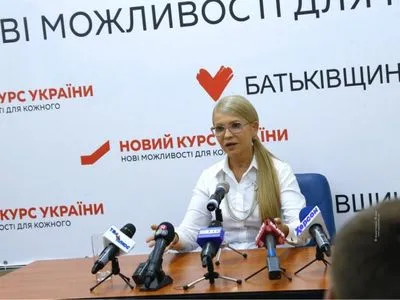 Юлія Тимошенко розпочала обговорення "Нового курсу України" в регіонах