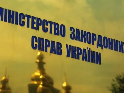 Реакция РФ на убийство Захарченко свидетельствует о ее поддержке террористов - МИД