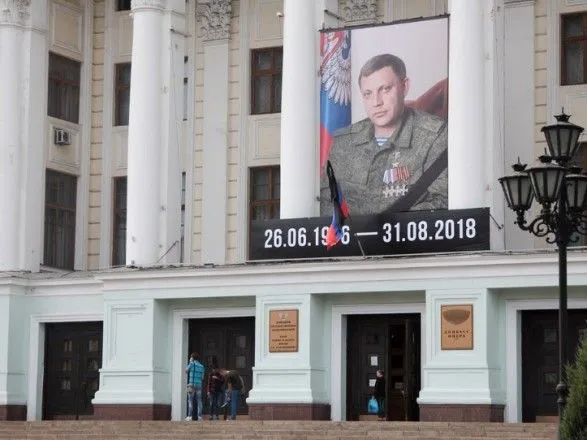В оккупированном Донецке похоронили Захарченко