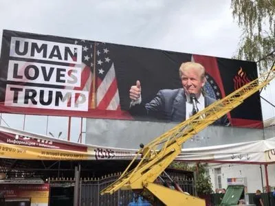 Хасиди встановили банер "Умань любить Трампа"