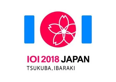 Олимпиада-2018 по информатике в Японии: украинцы завоевали четыре медали