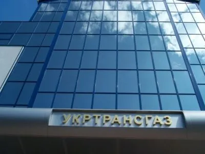 "Укртрансгаз" заявив про блокування рахунків на користь "фірм Януковича"