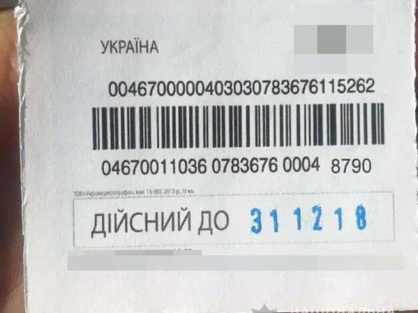 У Києві затримали чоловіків, які продавали фальшиві талони на пальне