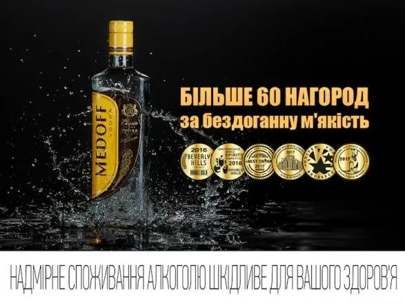 medoff-uviyshov-v-top-10-gorilchanikh-brendiv-svitu