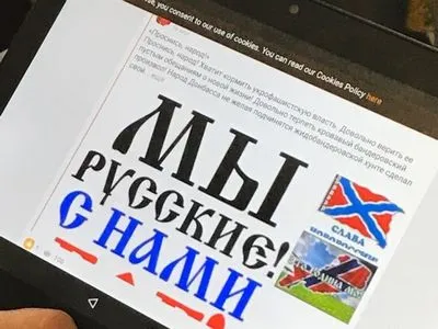 В Черниговской области разоблачили администратора антиукраинских сообществ в соцсетях