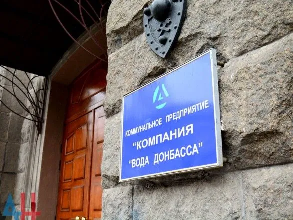 Слідство у справі КП "Вода Донбасу" щодо загибелі 5-річної дитини завершено