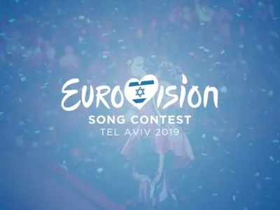 Евровидение-2019 пройдет в Тель-Авиве