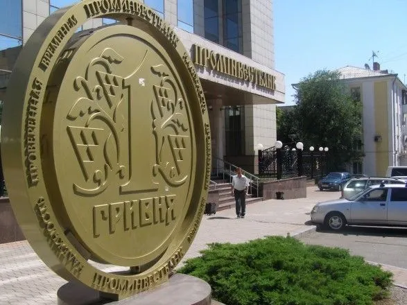 НБУ рассказал, как продвигается продажа "дочки" одного из российских банков