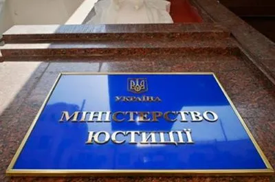 Суд признал, что "долг Януковича" был шантажом со стороны России - Минюст
