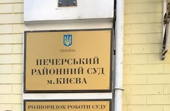 Печерский суд арестовал россиянина, которого разыскивает Интерпол