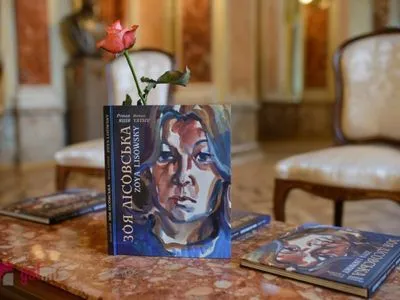 Во Львове презентовали книгу об известной украинской художнице