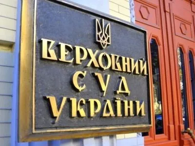 Верховний суд визнав законним позбавлення Савченко депутатського імунітету