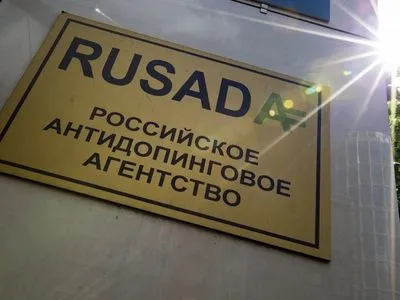 WADA розгляне питання відновлення Російського антидопінгового агентства