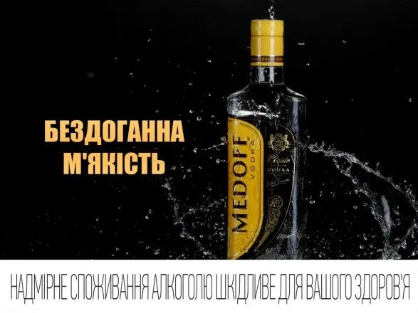 medoff-zamikaye-10-ku-naybilsh-populyarnikh-gorilchanikh-brendiv-svitu